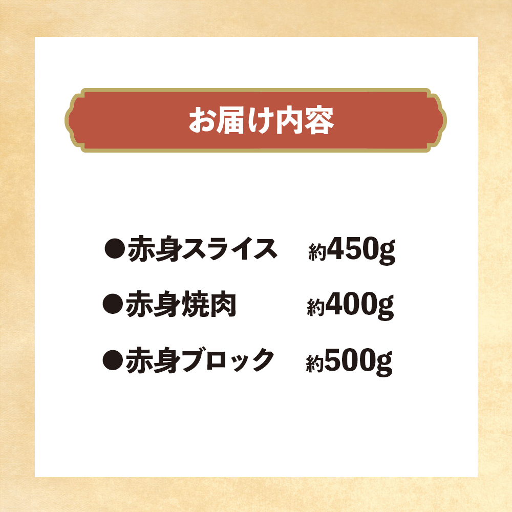博多和牛 赤身肉セットB 赤身焼肉＆スライス＆ブロック