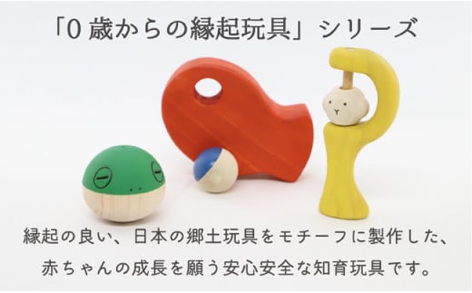 ããªããŠãå®å
šç¥è²ç©å
·ãåããµã«ãããããåºç£ç¥ãã«ã 0æ³ 6ã¶æ èµ€ã¡ãã ä¹³å
ããã¡ã ç©å
· ã¬ã©ã¬ã© ãããã æ¡ã æ¯ã ãç¥ã ã®ãã ãã¬ãŒã³ã å®å
šå®å¿ çžèµ·ç© æšè£œ åœç£