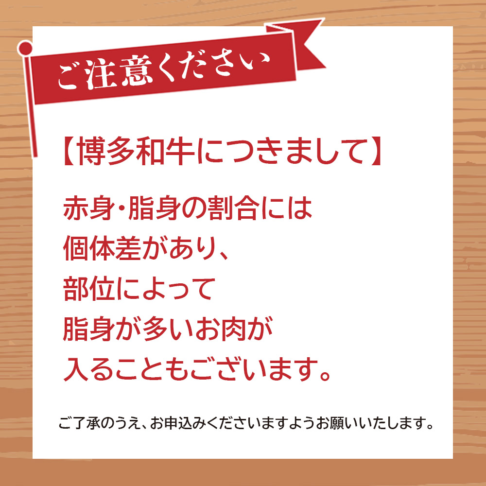 博多和牛 シンシンブロック 約500g
