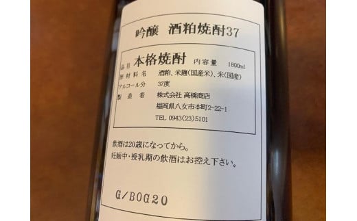 【ギフト用】当店オリジナル「飛形」「星矢」「酣酣楽楽」セット 日本酒 焼酎 スピリッツ 福岡県 八女市