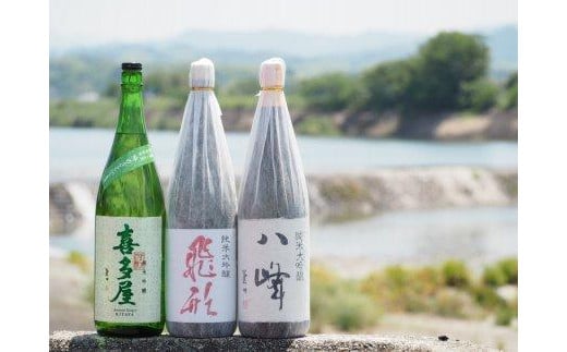 【ギフト用】＜純米大吟醸＞飛形＜純米大吟醸＞八峰＜純米吟醸＞吟のさと　1.8L　3本セット（ギフト対応） 日本酒 お酒 飲み比べ プレゼント ギフト 逸品 福岡県 八女市