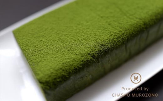 抹茶テリーヌ　約420ｇ 八女産高級抹茶使用 抹茶 テリーヌ スイーツ 八女抹茶 高級抹茶 ケーキ 濃厚 お取り寄せ ギフト 贈り物 八女 ご褒美 和スイーツ