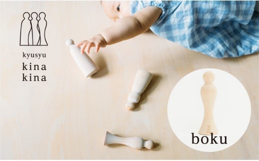 【歯固め・おしゃぶり】九州キナキナ(boku)【出産祝いに】 3か月 0歳 赤ちゃん ベビー ギフト プレゼント お祝い 安全安心 木製 国産 歯がため 持ちやすい 掴みやすい 軽量