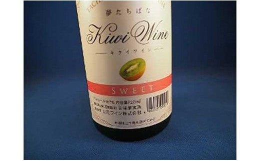 【ギフト用】＜純米大吟醸＞飛形・＜キウイワイン＞夢たちばな720mlセット（ギフト対応） 日本酒 ワイン お酒 飲み比べ ギフト プレゼント 限定流通品 福岡県 八女市