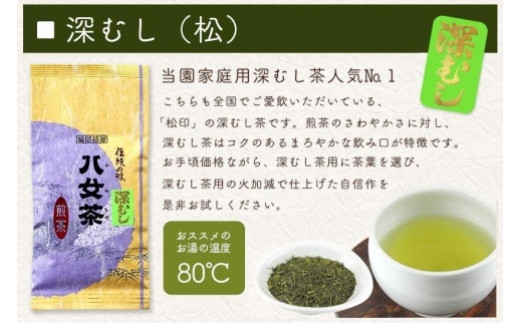 八女茶100％ お茶の世界を楽しむ！５種の茶葉飲み比べセット 100g×５袋 八女茶 煎茶 深むし 白折茶 くき茶 玄米茶 抹茶 飲みくらべ 無添加 無着色 福岡県 八女市