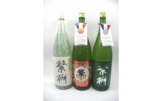 繁桝　吟のさと純大・吟のさと純吟・特純クラシック 日本酒 特別純米酒 大吟醸 日本酒コンクール 福岡県 八女市