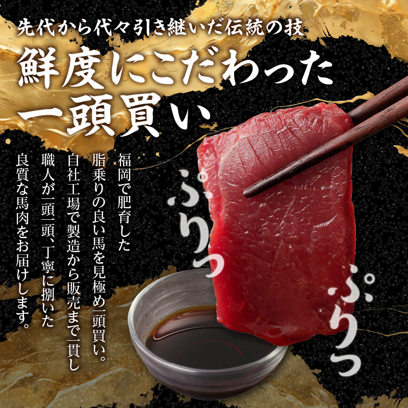 《福岡肥育》国産馬刺したれ付き【カタ100g×6P・モモ100g×4P】【冷凍】