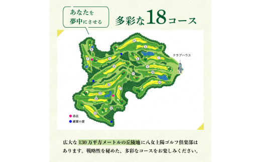 八女上陽ゴルフ倶楽部 利用券（3,000円分）【レターパック】