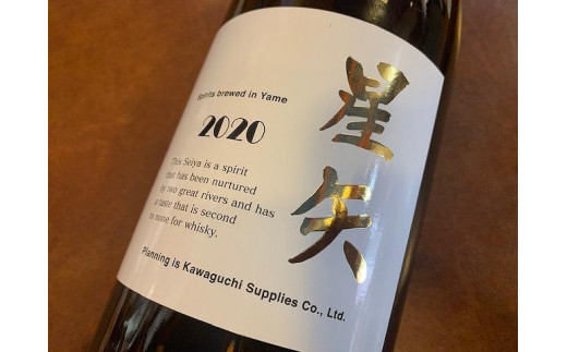 当店オリジナル「飛形」「星矢」「酣酣楽楽」セット 日本酒 焼酎 スピリッツ 福岡県 八女市