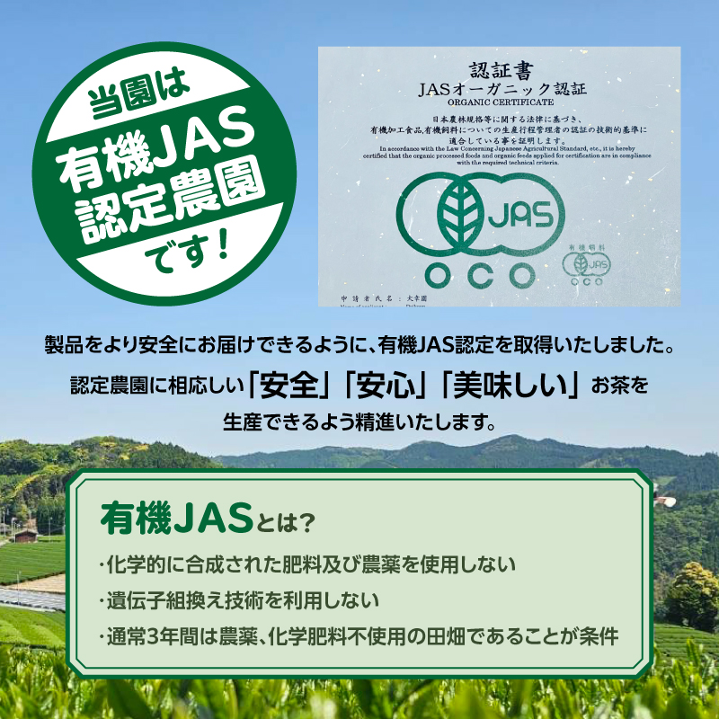 有機八女特上白折 150g×2点