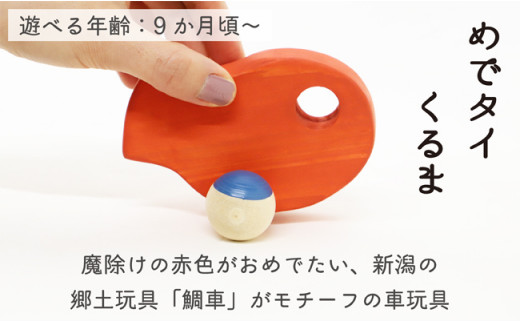 【なめても安全知育玩具】縁起の良い出産祝い3点セット【出産祝いに】 0歳 3ヶ月 6ヶ月 9ヶ月 赤ちゃん 乳児 おもちゃ 玩具 転がる ガラガラ 握る 振る 車 動く 回る お祝い ギフト プレゼント 安全安心 縁起物 木製 国産