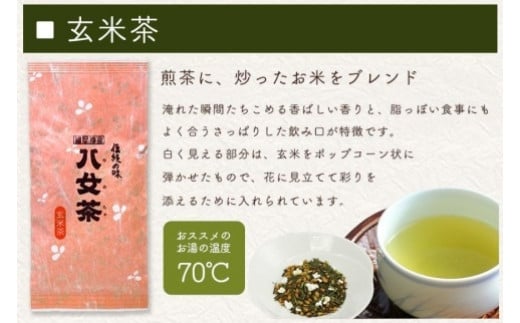 八女茶100％ お茶の世界を楽しむ！５種の茶葉飲み比べセット 100g×５袋 八女茶 煎茶 深むし 白折茶 くき茶 玄米茶 抹茶 飲みくらべ 無添加 無着色 福岡県 八女市