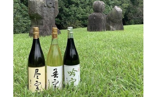 【ギフト用】喜多屋自慢の焼酎たち「吾空」「尽空」「吟空」 焼酎 スピリッツ チャンピオン 選りすぐり セット プレゼント 贈り物 福岡県 八女市
