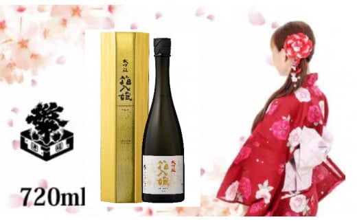 [ギフト用]繁桝 大吟醸箱入娘(720ml×1本) 酒 お酒 アルコール