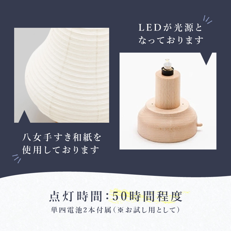 【八女提灯】cocolan 山（職人が生み出したインテリア提灯） ちょうちん 伝統工芸品 日本 職人技 温もり 光 ライト 電気 和紙 電池式 ギフト プレゼント コンパクト オシャレ