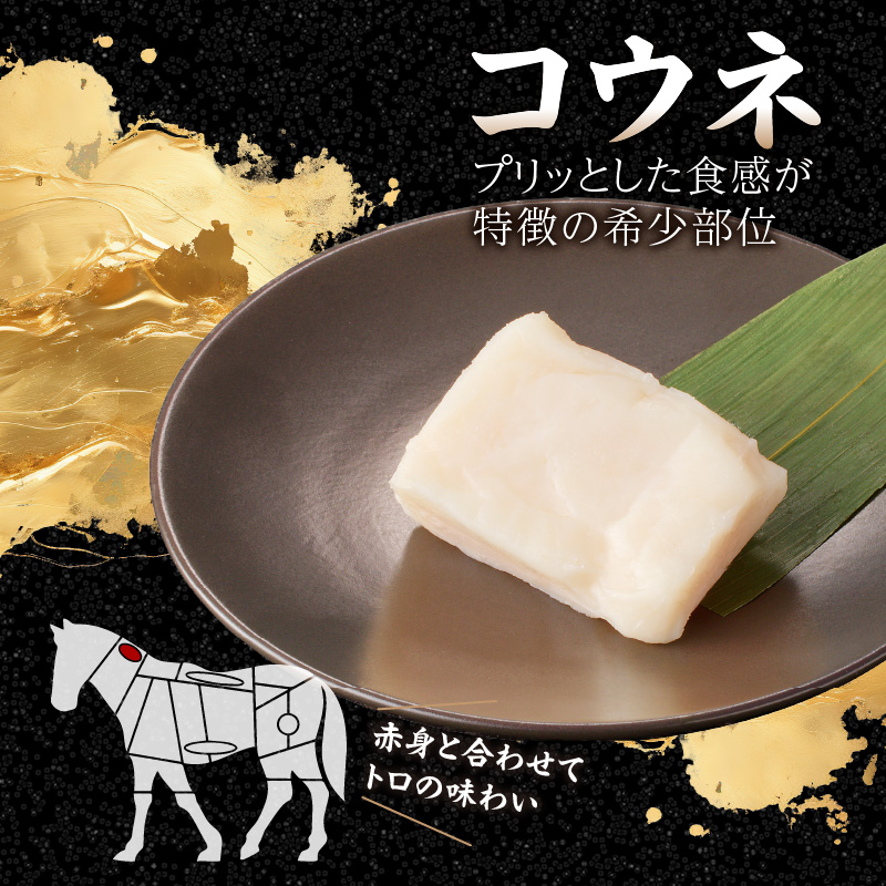 国産 馬刺し 赤身 コウネセット たれ付き 【赤身】 《福岡肥育》 600g、コウネ100g 【冷凍】 馬肉 馬 肉 赤身 コウネ セット タレ付き 馬刺し 国産 大容量 冷凍 小分け 真空パック おつまみ お酒 晩酌 グルメ ヘルシー 食べ比べ 希少部位 人気 ギフト 贈答用 送料無料 福岡県 八女市