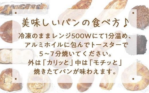 パン屋さん直送！焼きたてパン詰め合わせ定期便【全3回】 パン 定期便 朝食 国産 小麦 お取り寄せ ベーカリー 焼き立て ご当地 八女市