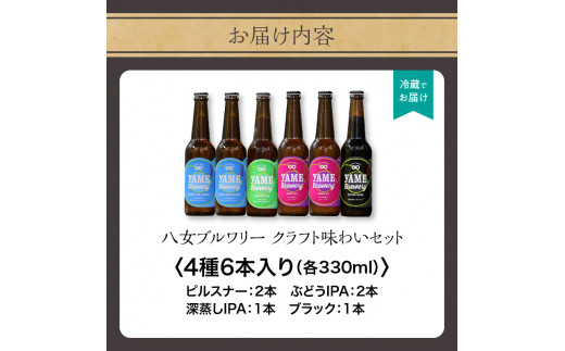 å
«å¥³ãã«ã¯ãªãŒãã¯ã©ããå³ããã»ããïŒ4çš®6æ¬å
¥ãïŒ