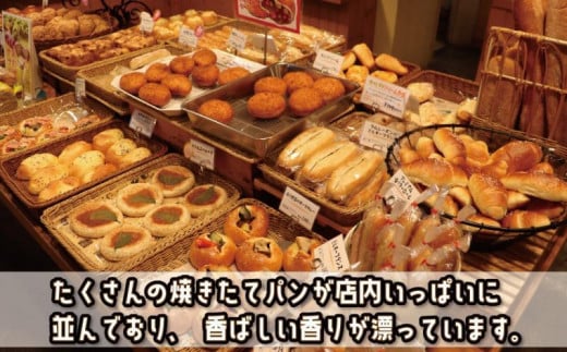 福岡・八女の有名パン工房直送！訳あり焼きたてパン詰め合わせ【約17個入】　隆勝堂 冷凍パン 食事パン 菓子パン 惣菜パン ロスパン