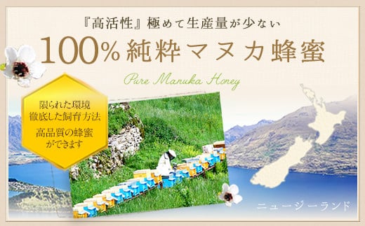 かの蜂 マヌカハニー 450g（90g×5袋） エコパック マヌカ はちみつ 蜂蜜 100％純粋 パック 手軽 持ち運び 保存食 防災グッズ
