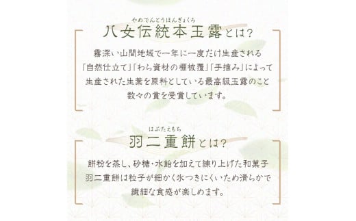 国際線ビジネスクラス　機内食にも選ばれた和菓子　茶霜露（ちゃそうろ）9個入り【福岡・八女の老舗菓子店「隆勝堂」】 八女 茶 お茶 和菓子 スイーツ 餅  餅菓子 お茶請け 贈り物 ギフト