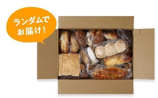 パン屋さん直送！焼きたてパン詰め合わせ定期便【全3回】 パン 定期便 朝食 国産 小麦 お取り寄せ ベーカリー 焼き立て ご当地 八女市