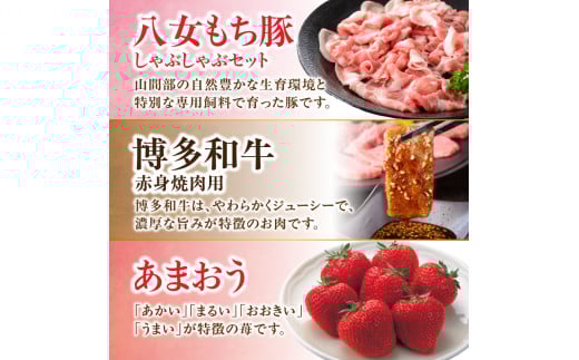 福岡・八女満喫定期便 プレミアム全１２回Ｂ｜＜配送不可：北海道・沖縄・離島＞ 定期便 グルメ 肉 フルーツ 博多和牛 あまおう 辛子明太子 桃 シャインマスカット 梨 みかん 豚しゃぶ 焼肉 明太子 新茶 八女茶 しゃぶしゃぶ すき焼き