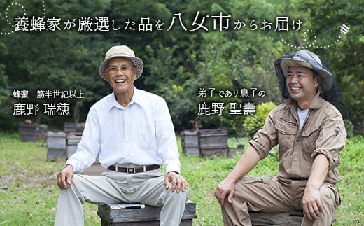【ギフト用】 かの蜂  国産里山蜂蜜【500g×2本】セット 養蜂一筋60年自慢の一品 蜂蜜 はちみつ ハチミツ 国産 年内配送 年内発送 お歳暮 御歳暮 お中元 御中元 贈り物 母の日 父の日 誕生日 プレゼント バースデー 敬老の日 ギフト