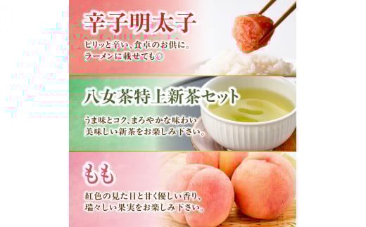 福岡・八女満喫定期便 プレミアム全１２回Ｂ｜＜配送不可：北海道・沖縄・離島＞ 定期便 グルメ 肉 フルーツ 博多和牛 あまおう 辛子明太子 桃 シャインマスカット 梨 みかん 豚しゃぶ 焼肉 明太子 新茶 八女茶 しゃぶしゃぶ すき焼き