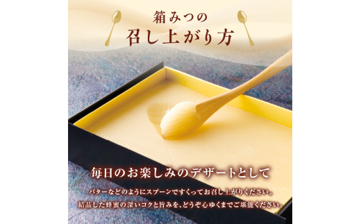 ★先行受付★ 【2025年12月より順次発送】国産 箱みつ 400g