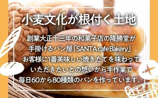 パン屋さん直送！焼きたてパン詰め合わせ定期便【全3回】 パン 定期便 朝食 国産 小麦 お取り寄せ ベーカリー 焼き立て ご当地 八女市