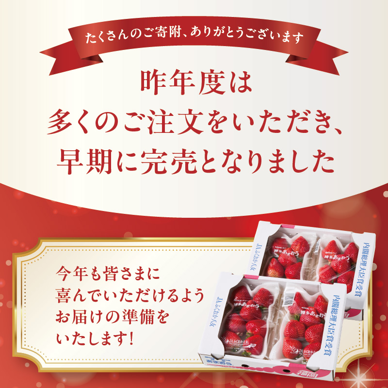 【2026年2月発送開始】博多あまおうＧ270g×4パック｜ＪＡふくおか八女 あまおう いちご 苺 イチゴ フルーツ 果物 くだもの 人気 旬 福岡県産 大粒 アフター補償 数量限定 期間限定 産地直送 グランデ 福岡県 八女市