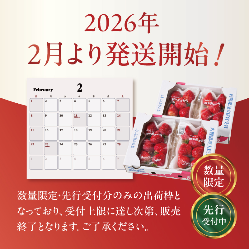 【2026年2月発送開始】博多あまおうＧ270g×4パック｜ＪＡふくおか八女 あまおう いちご 苺 イチゴ フルーツ 果物 くだもの 人気 旬 福岡県産 大粒 アフター補償 数量限定 期間限定 産地直送 グランデ 福岡県 八女市