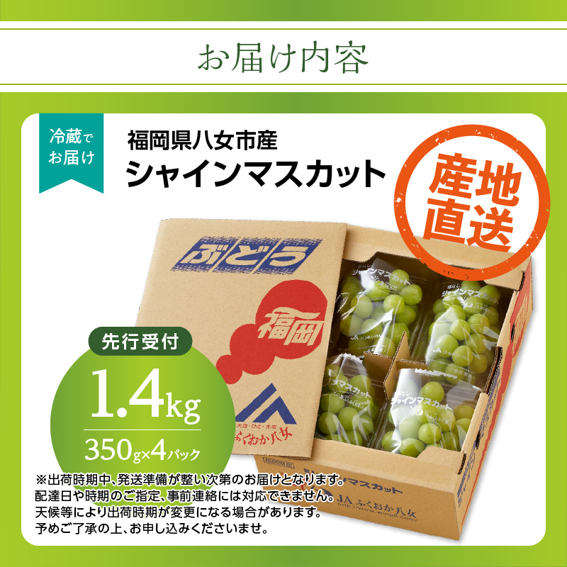 ãå
è¡äºçŽãã·ã£ã€ã³ãã¹ã«ããïŒ350gÃ4ããã¯ïŒããµãããå
«å¥³ãïœïŒæäžæ¬ãçºéäºå® ãã¹ã«ãã ã¶ã©ã çš®ãªã ç®ããšé£ã¹ããã ç³åºŠ18床 é«ç³åºŠ çã å³éž ç£å°çŽé æ°é®® 1.4kg å
è¡äºçŽ æ¬ ã¯ãŒã«äŸ¿ å質ä¿èšŒ æ°ééå® çŠå²¡ å
«å¥³