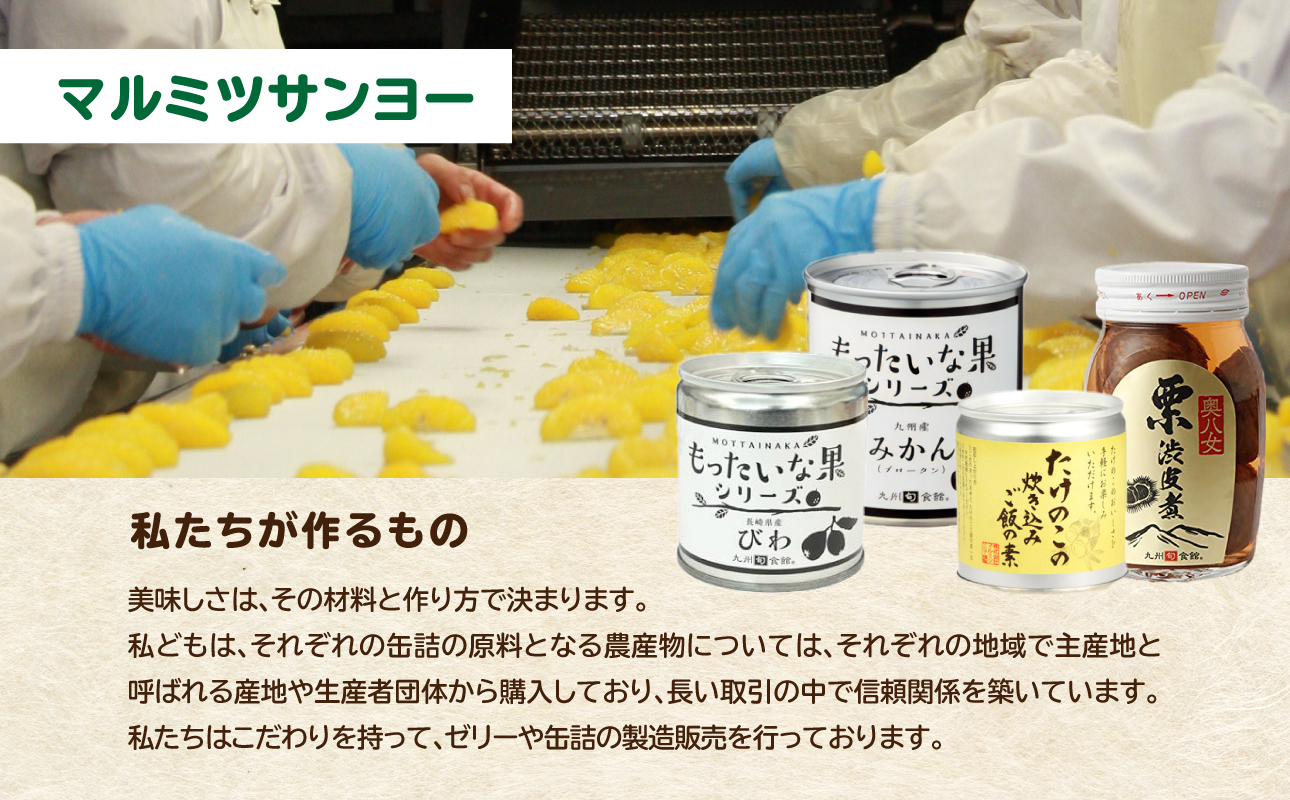 長崎県産 びわ（身割れ）缶詰 8個セット 国産 八女市 ビワ 枇杷 フルーツ缶詰 保存食 非常食 防災 備蓄食 かんづめ フルーツ 果物 身割れ まとめ買い