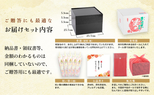 千賀屋謹製 2026年 迎春おせち料理「おもてなし」和風三段重 4～5人前 全57品 おせち 三段重 厳選食材使用 冷蔵 解凍不要 冷蔵お届け 冷蔵配送 家族団欒 老舗料亭監修 人気 グルメ 食品 年内お届け 年内配送 12月30日配送 12月31日配送 指定日配送 正月 新年 ボリューム満点