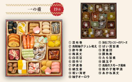 千賀屋謹製 2026年 迎春おせち料理「おもてなし」和風三段重 4～5人前 全57品 おせち 三段重 厳選食材使用 冷蔵 解凍不要 冷蔵お届け 冷蔵配送 家族団欒 老舗料亭監修 人気 グルメ 食品 年内お届け 年内配送 12月30日配送 12月31日配送 指定日配送 正月 新年 ボリューム満点