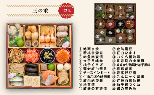 千賀屋謹製 2026年 迎春おせち料理「おもてなし」和風三段重 4～5人前 全57品 おせち 三段重 厳選食材使用 冷蔵 解凍不要 冷蔵お届け 冷蔵配送 家族団欒 老舗料亭監修 人気 グルメ 食品 年内お届け 年内配送 12月30日配送 12月31日配送 指定日配送 正月 新年 ボリューム満点