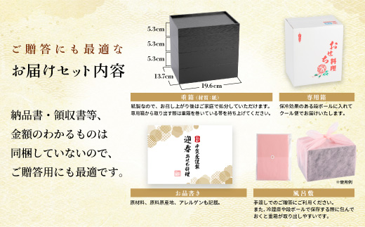 千賀屋謹製 2026年 迎春おせち料理「金千華」和風三段重 2～3人前 全33品 【八女市限定】 おせち 三段重 厳選食材使用 冷蔵 解凍不要 冷蔵お届け 冷蔵配送 家族団欒 老舗料亭監修 人気 グルメ 食品 年内お届け 年内配送 12月30日配送 12月31日配送 指定日配送 正月 新年 少人数 2人前 3人前