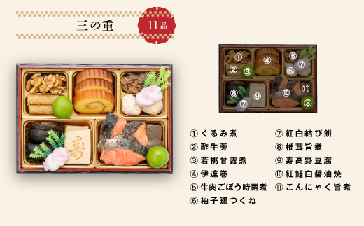 千賀屋謹製 2026年 迎春おせち料理「金千華」和風三段重 2～3人前 全33品 【八女市限定】 おせち 三段重 厳選食材使用 冷蔵 解凍不要 冷蔵お届け 冷蔵配送 家族団欒 老舗料亭監修 人気 グルメ 食品 年内お届け 年内配送 12月30日配送 12月31日配送 指定日配送 正月 新年 少人数 2人前 3人前