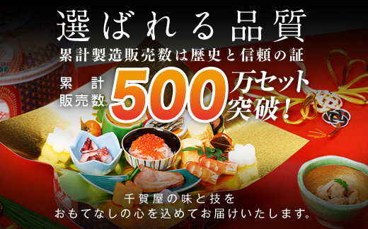 千賀屋謹製 2026年 迎春おせち料理「金千華」和風三段重 2～3人前 全33品 【八女市限定】 おせち 三段重 厳選食材使用 冷蔵 解凍不要 冷蔵お届け 冷蔵配送 家族団欒 老舗料亭監修 人気 グルメ 食品 年内お届け 年内配送 12月30日配送 12月31日配送 指定日配送 正月 新年 少人数 2人前 3人前