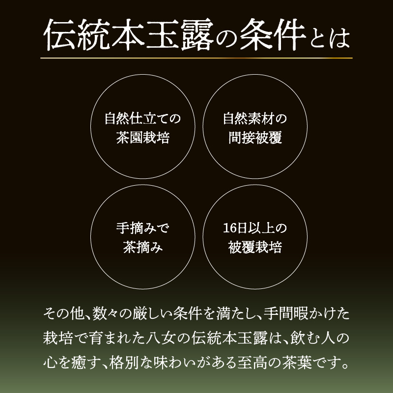 ＜茶の文化館＞オリジナルのしずく茶碗と玉露のセット 茶 お茶 日本茶 玉露 茶碗 セット お手軽 茶葉 福岡県 八女市