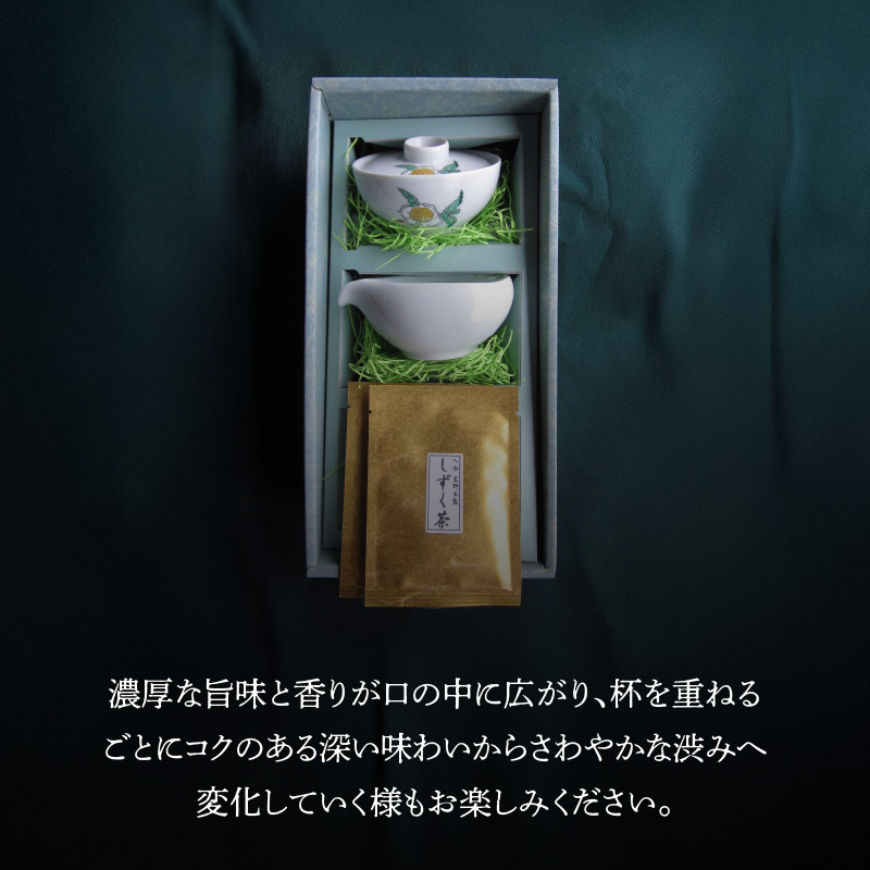 ＜茶の文化館＞オリジナルのしずく茶碗と玉露のセット 茶 お茶 日本茶 玉露 茶碗 セット お手軽 茶葉 福岡県 八女市