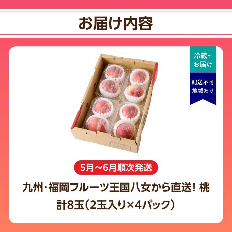 ã2026幎5æäžæ¬ïœ6æçºéãä¹å·ã»çŠå²¡ãã«ãŒãçåœå
«å¥³ããçŽéïŒæ¡ 8çå
¥ãïŒé
éäžå¯ïŒåæµ·éã»æ²çžã»é¢å³¶ïŒ ç å
«æ¡ ãã ã¢ã¢ ãã«ãŒã ãã ãã® æç© ç£å°çŽé ãžã¥ãŒã·ãŒ å®¶åºçš èªå®
çš å®¶æå£ãã ãã¶ãŒã ã¹ã€ãŒãäœã çŠå²¡å¥³åž