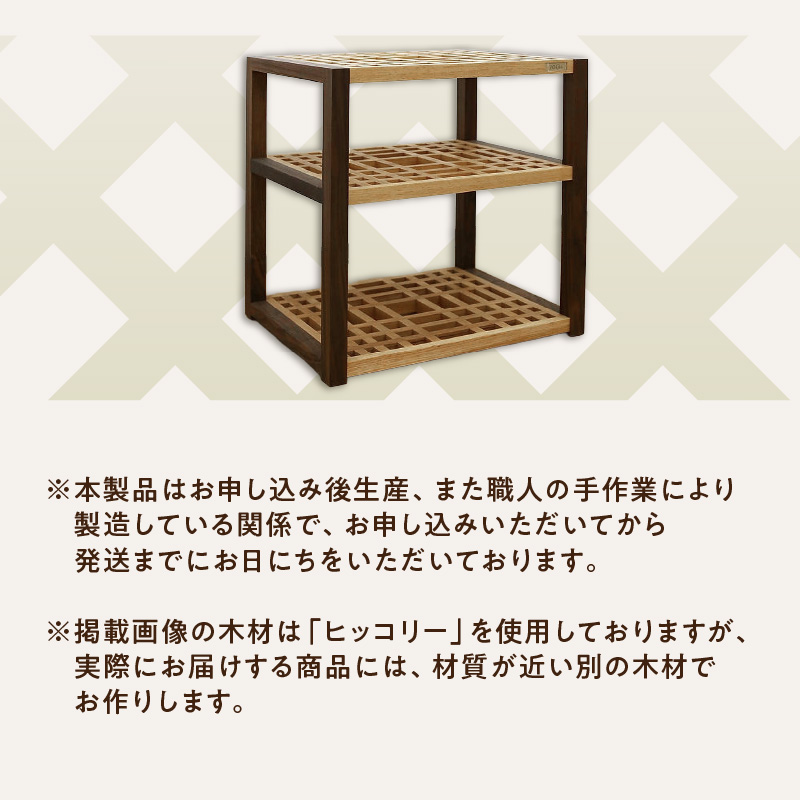 オーディオラック「礎（いしずえ）」 インテリア 棚 ラック 家具 手作り 手作業 木製 木 音楽 オーディオ機器 専用 福岡県 八女市