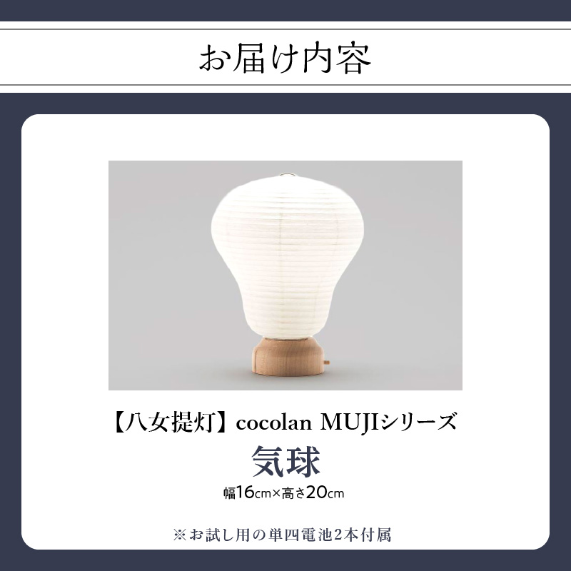 ãå
«å¥³æç¯ãcocolan æ°çïŒè·äººãçã¿åºããã€ã³ããªã¢æç¯ïŒ cocolan å
«å¥³æç¯ äŒçµ±å·¥èžå æç¯ ç¯ã æž©ãã è·äºº æäœæ¥ æã®ã²ããµã€ãº æ¥æ¬ã®åå£ çã å®ãã çŸä»£ã®æ®ãã ã€ã³ããªã¢ 鿥ç
§æ çŠå²¡ç å
«å¥³åž