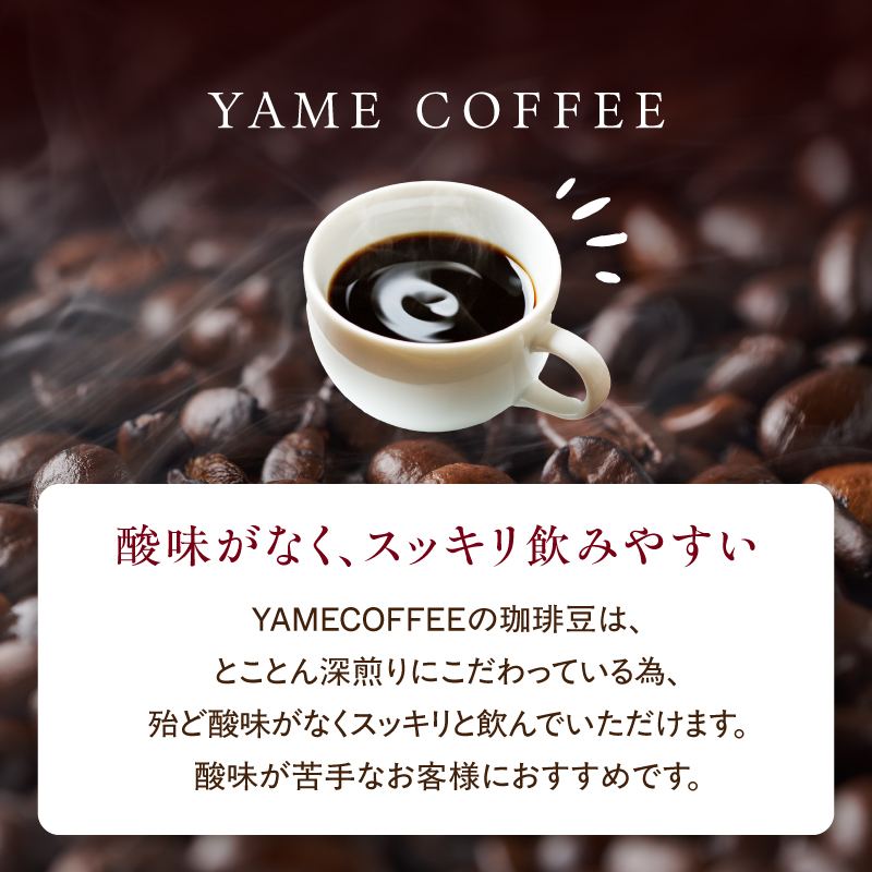 自家製深煎り焙煎コーヒー豆（ブレンド）100g×3袋  コーヒー 深煎り 豆 珈琲 Coffee 