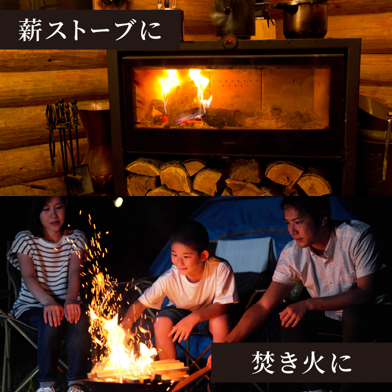 八女のヒノキ（自然乾燥薪） 薪 キャンプ アウトドア BBQ バーベキュー 焚火 焚き火 たき火 薪ストーブ アウトドア料理 自然 高品質 ひのき 自然乾燥 福岡県 八女市
