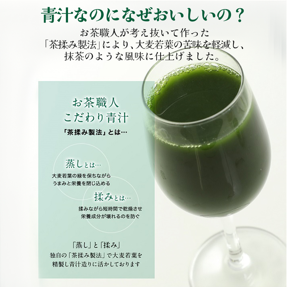九州青汁30包 大麦若葉100％粉末青汁【メール便】大麦若葉 九州産 食物繊維 ビタミン ミネラル カルシウム コラーゲン ポリフェノール 砂糖不使用 茶揉み製法 青汁 健康 美容 子供 料理 お菓子 牛乳 豆乳 ヨーグルト 飲みやすい 溶けやすい 栄養満点 安心安全 福岡 八女 ポスト投函 簡易包装 訳あり