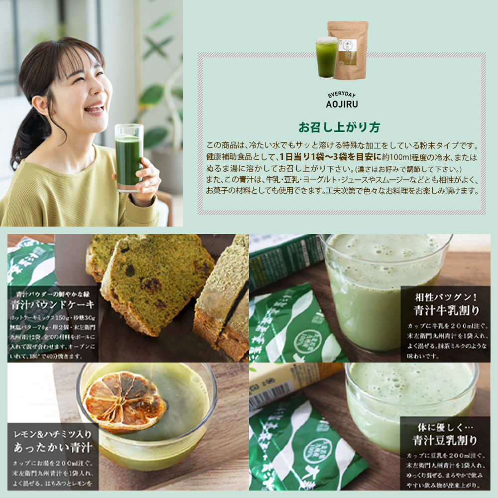 九州青汁30包 大麦若葉100％粉末青汁【メール便】大麦若葉 九州産 食物繊維 ビタミン ミネラル カルシウム コラーゲン ポリフェノール 砂糖不使用 茶揉み製法 青汁 健康 美容 子供 料理 お菓子 牛乳 豆乳 ヨーグルト 飲みやすい 溶けやすい 栄養満点 安心安全 福岡 八女 ポスト投函 簡易包装 訳あり